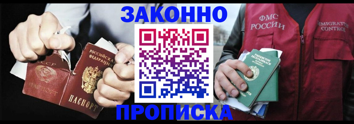 регистрация для дет. сада в Магадане