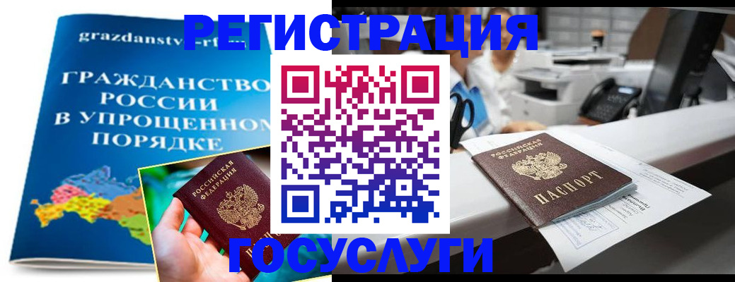прописка иностранных граждан в Магадане