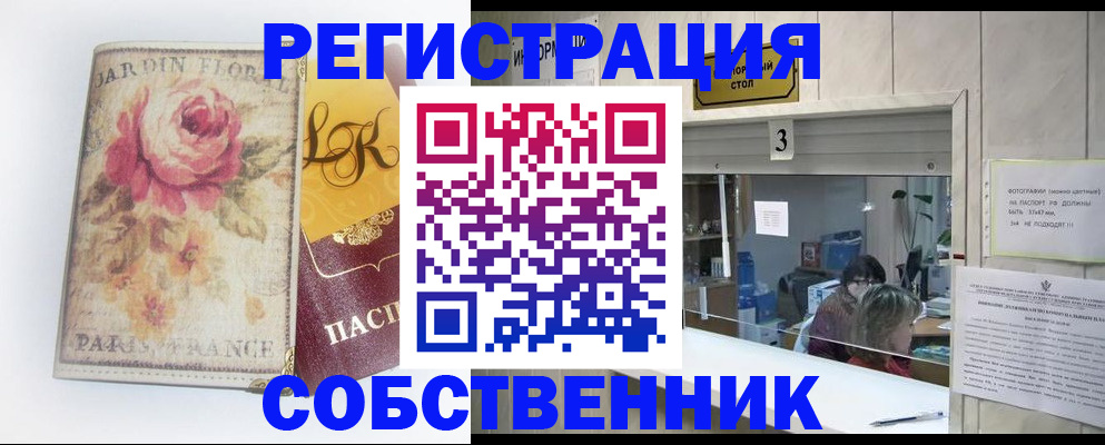 миграционный учет в Магадане
