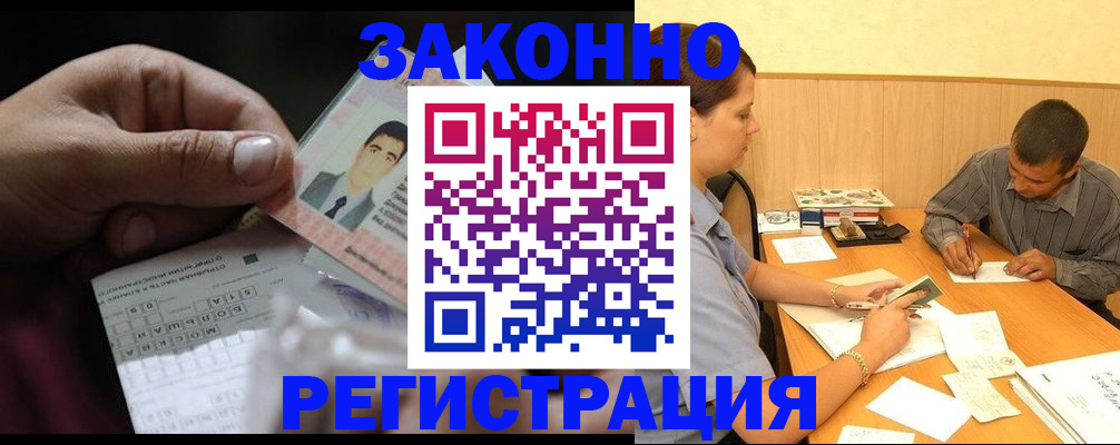прописка поиск в Магадане