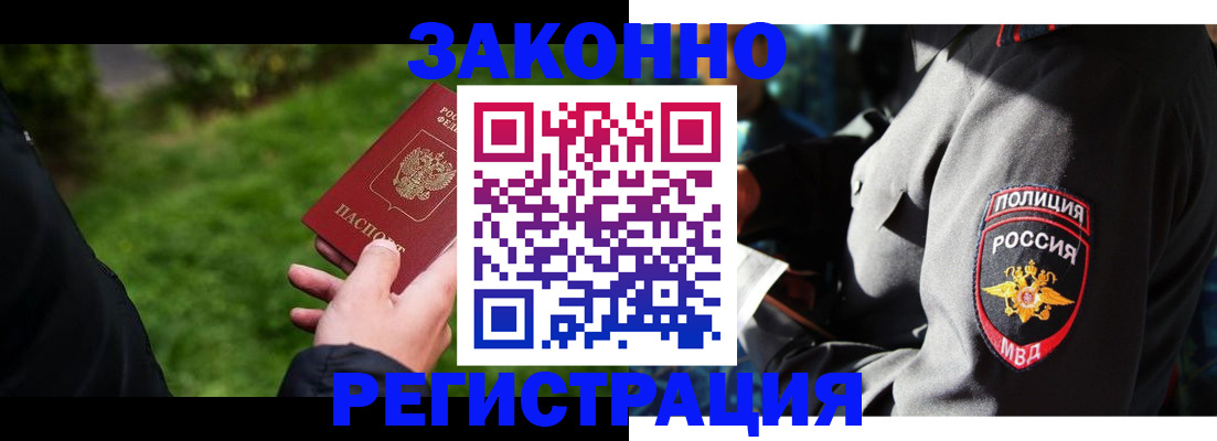 где прописаться в Магадане